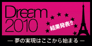 dream2010
