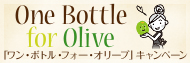One Bottle for Olive