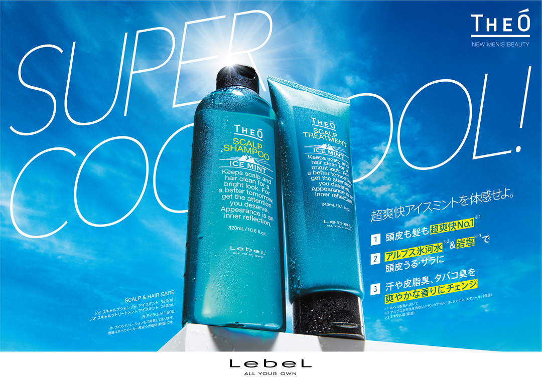THEÓ | PRODUCTS | LebeL（ルベル）オフィシャルサイト