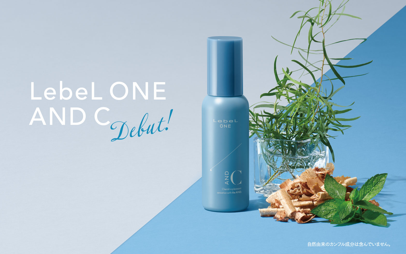 LebeL ONE | PRODUCTS | LebeL（ルベル）オフィシャルサイト
