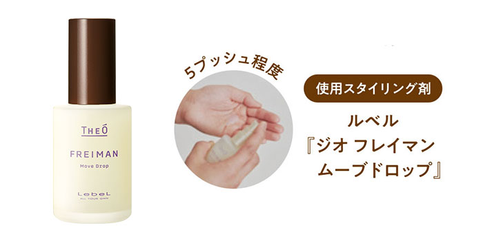 オーバーのアイテム取扱☆ 未使用«ルベル ジオフレイマン»ムーブドロップ capsulasdotempo.com