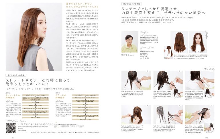 プログレッシブ製品を髪に塗ったままにしておくとどのくらいの時間がかかりますか?