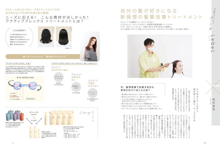 プログレッシブ製品を髪に塗ったままにしておくとどのくらいの時間がかかりますか?