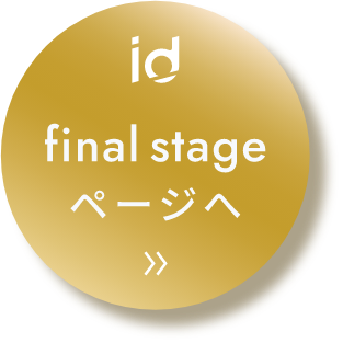 id final stageページへ