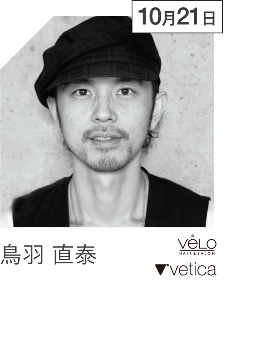 鳥羽 直泰