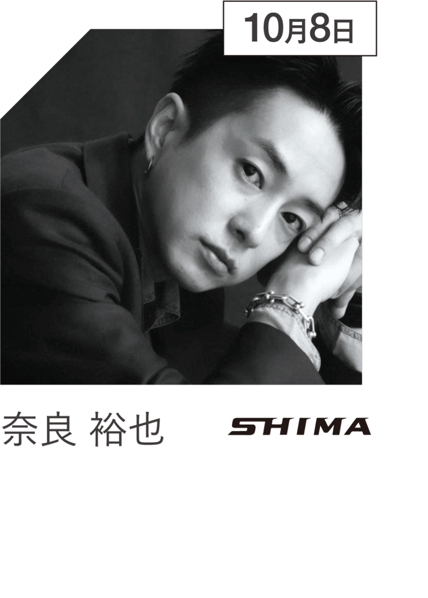 奈良 裕也
