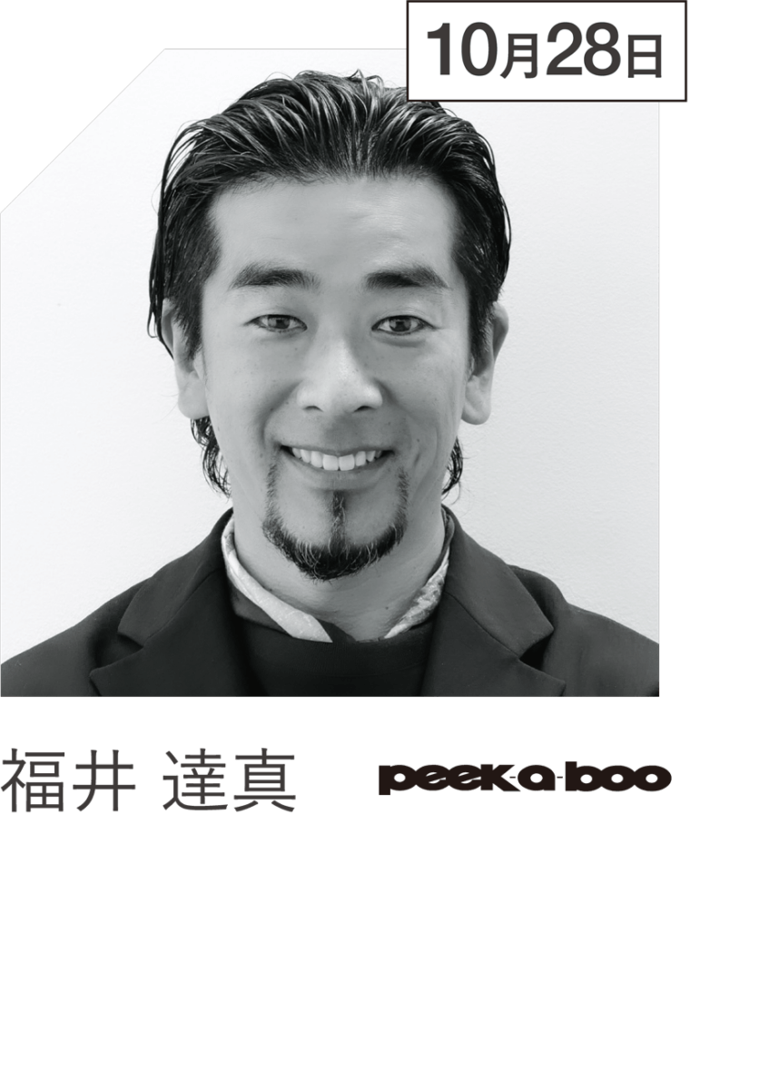 福井 達真